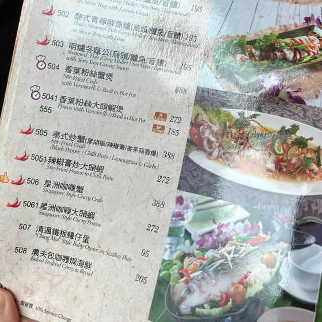 充滿泰國色彩嘅泰國菜餐廳🇹🇭