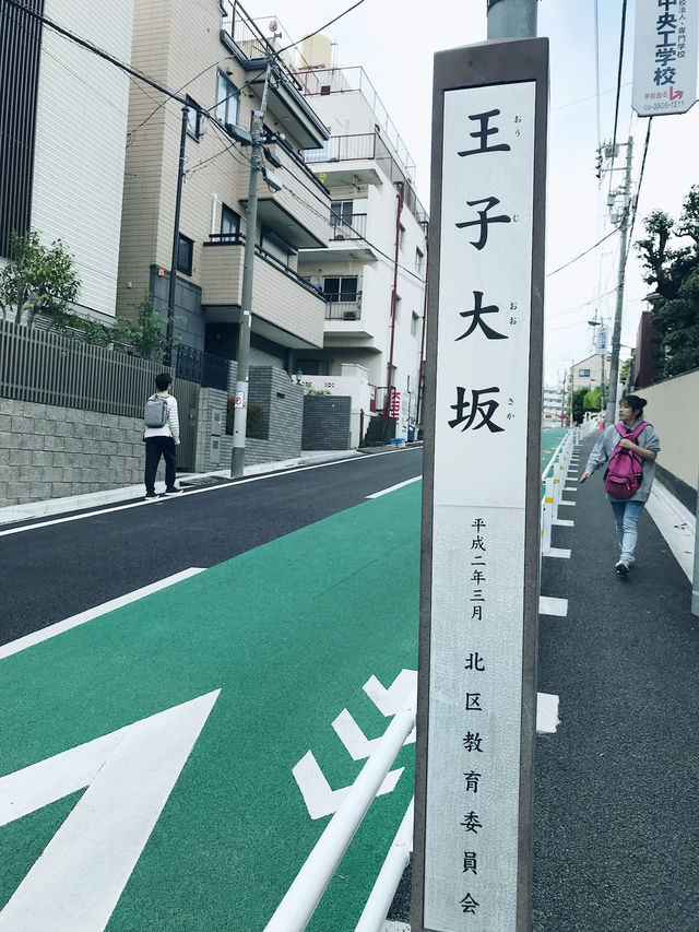 【東京都北区赤羽の自然と清い滝・文化の融合したローカル遊歩道】
