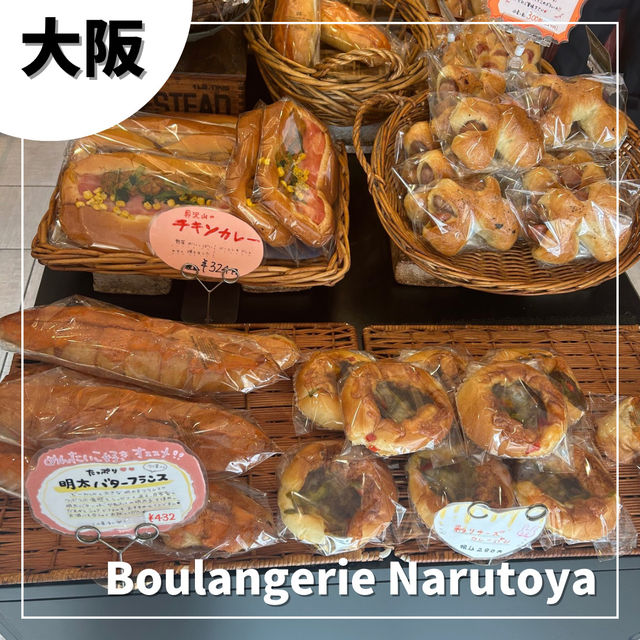 【大阪/天王寺】地元の人から人気のベーカリー🍞