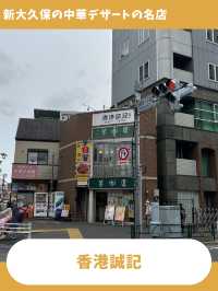 【東京女一人旅】どこも美味しい！夏にピッタリの東京グルメ三選