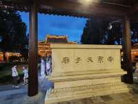 南京夫子廟
