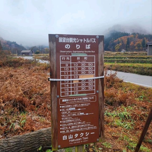 合掌村🌱世界文化遺產🎈一日遊行程⚡️名古屋必去景點