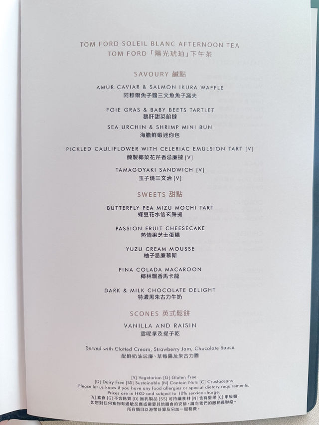 今次我地食TOM FORD「陽光琥珀」下午茶