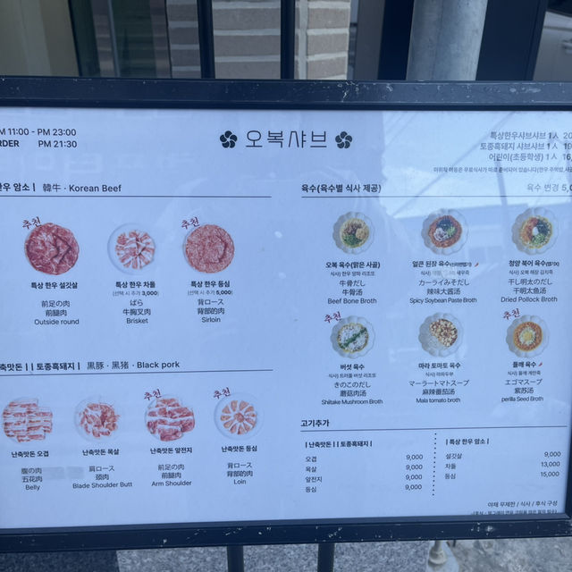 소스 조합까지 완벽한 광안리 샤브 맛집 🍲 오복샤브 후기