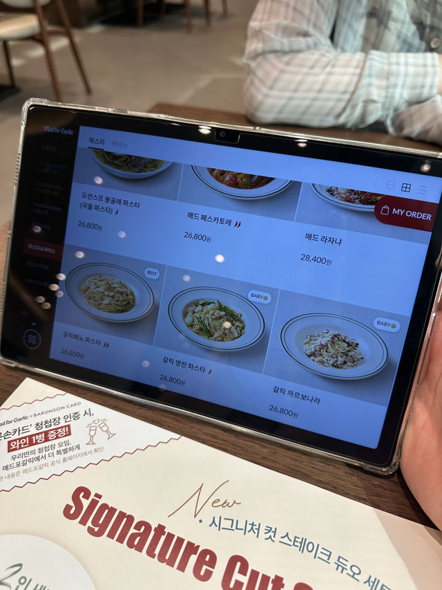잠실 맛집 메드포갈릭 잠실롯데월드타워점