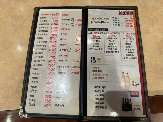 부산 동궁 중화요리 - 영화 속 명장면이 살이있는 맛집!!