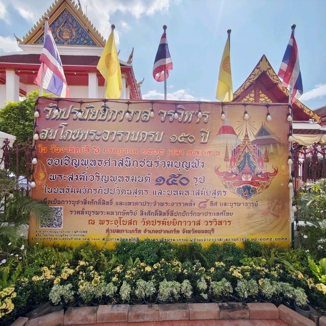 พระอุโบสถวัดปรมัยยิกาวาสวรวิหาร เกาะเกร็ด