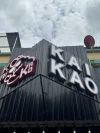 เกาไก่ เอ้ย ไก่เกา Kai Kao เกาหลีแท้ๆ 