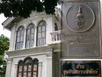 บ้านชินประชา ภูเก็ต