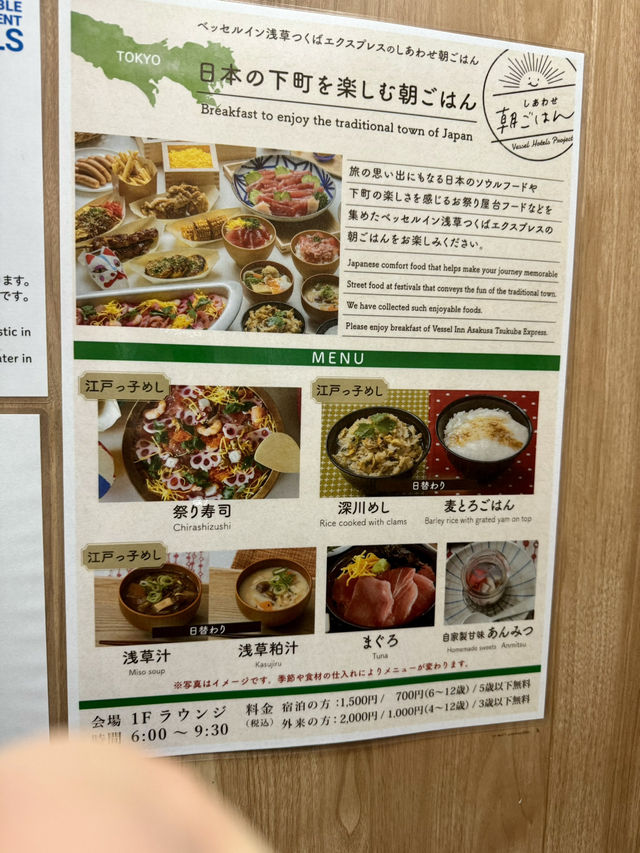 浅草寺近くの、最高な朝食があるホテル❣️
