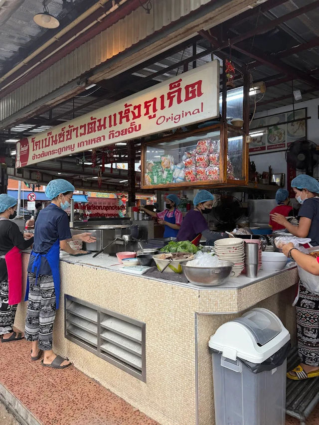 🍽️✨ เปิดตำนานร้านดังในตำนาน “โกเบนซ์ ข้าวต้มแห้ง”