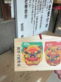 🏯🇯🇵日本大阪必去景點（二） 大阪難波八坂神社
