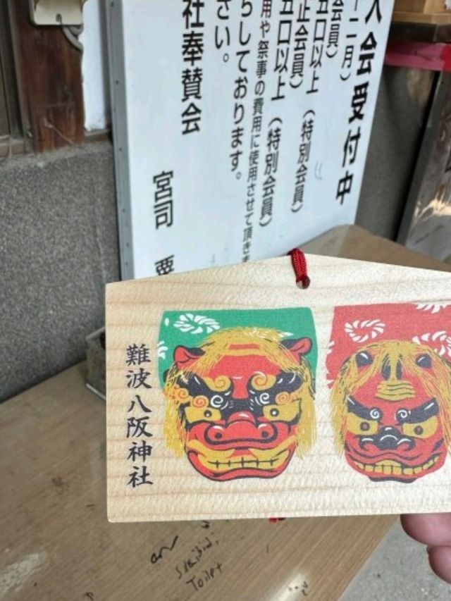 🏯🇯🇵日本大阪必去景點（二） 大阪難波八坂神社