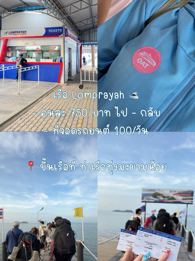 เที่ยวเกาะเต่า 3 วัน ไปไหนดี ✨🐢🌝🏝️