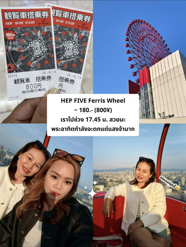 สรุปค่าใช้จ่าย Osaka 5วัน 4คืน