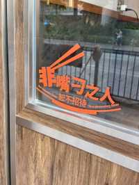 新蒲崗🇭🇰 食神之黯然銷魂飯🍚