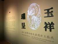 桃園站南山博物館