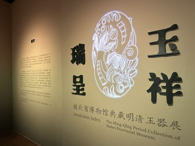 桃園站南山博物館