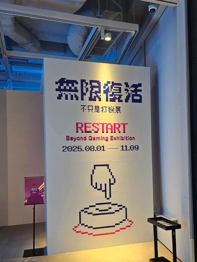 集體回憶!AIRSIDE GATE33《無限復活!不只是打機展》 探索香港歷代打機文化