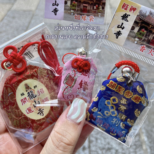 พามามูสุดปัง ที่ Longshan temple🛕