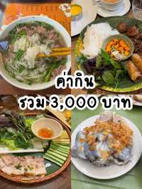 สรุปค่าใช้จ่ายฮานอย 5วัน 4คืน