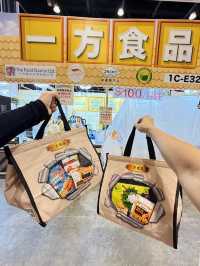 ✨ 美食博覽2025-必掃一方食品皇牌筍貨✨