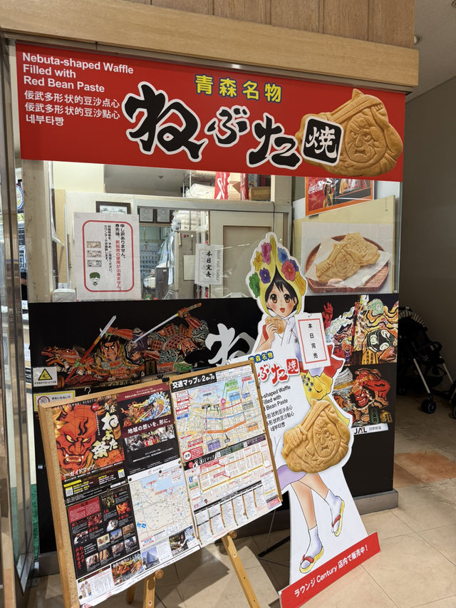📍 青森県観光物産館 アスパム（ASPM）（青森・青森市）