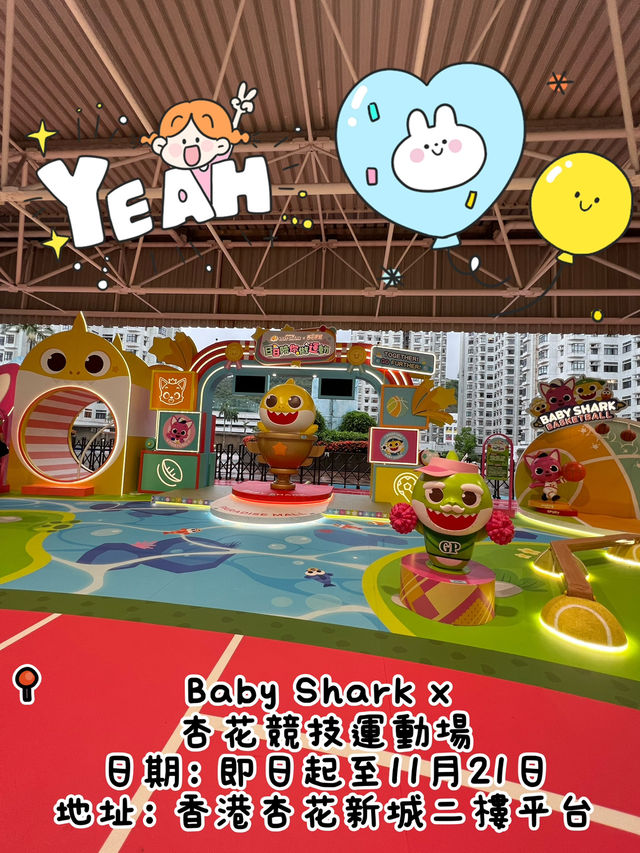 香港杏花新城打卡🥰Baby Shark 終於登陸  香港杏花新城打卡🥰Baby Shark 終於登陸