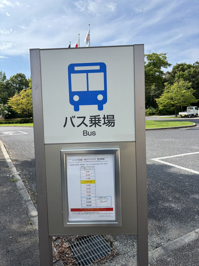 鳥取花迴廊 免費接駁與置物櫃攻略