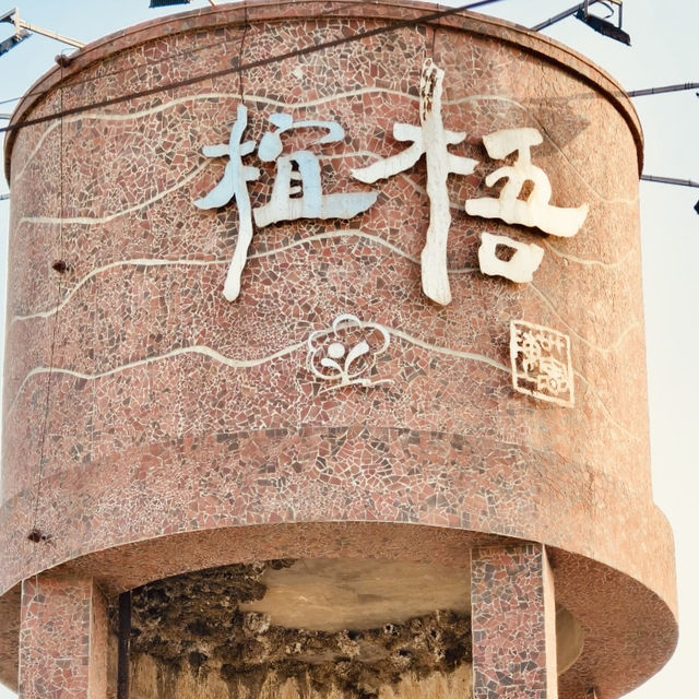 雲林口湖| 椬梧鐵花窗~小村的溫暖記憶! 雲林口湖| 椬梧鐵花窗~小村的溫暖記憶!