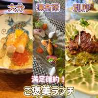 【大分】【別府】【湯布院】大分グルメ攻略✨極上のご褒美ランチ旅