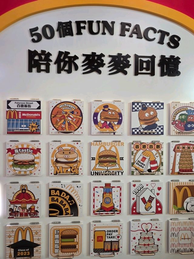 麥當勞 I'm lovin' it 50 ✨️週年展✨️