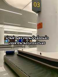 รีวิวสนามบินนานาชาติเฉิงตู เทียนฟู 