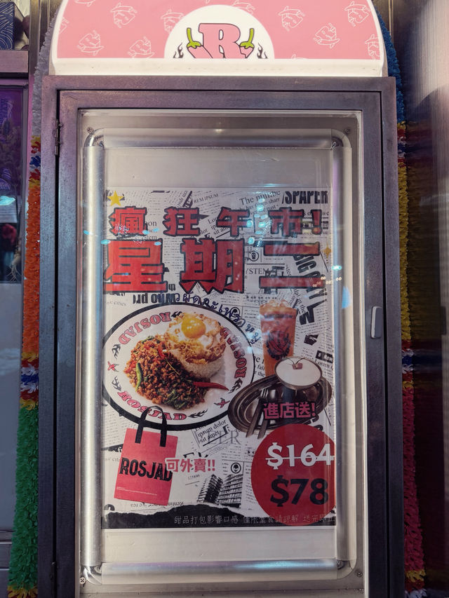 旺角泰式街頭美食打卡必試   旺角泰式街頭美食打卡必試