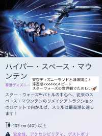 絶叫苦手でも怖くない！香港ディズニーコースター集💫