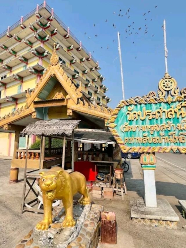 วัดประศาสน์โสภณ