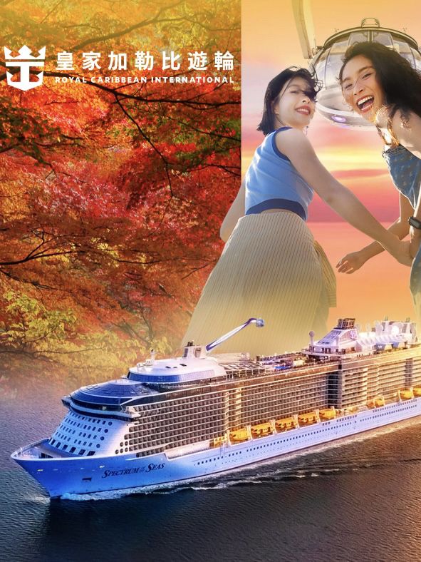 🚨優惠倒數2日！精選超值日本航線等你嚟探索 🇯🇵🛳️