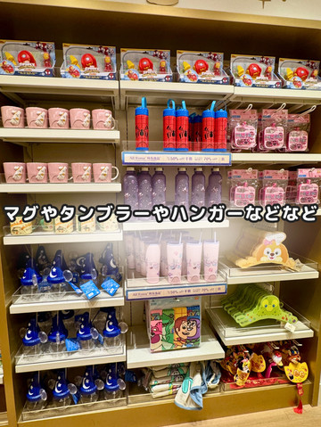 時間あったらお得にお買い物🛍️香港ディズニーアウトレットショップ③