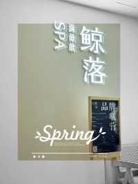 在深圳沈浸式體驗~超解壓的鯨落 SPA
