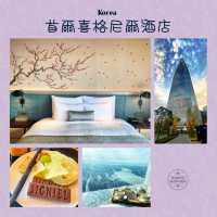 《首爾喜格尼爾酒店》⭐️首爾最高建築，居高臨下，俯瞰整個漢江景色🏙