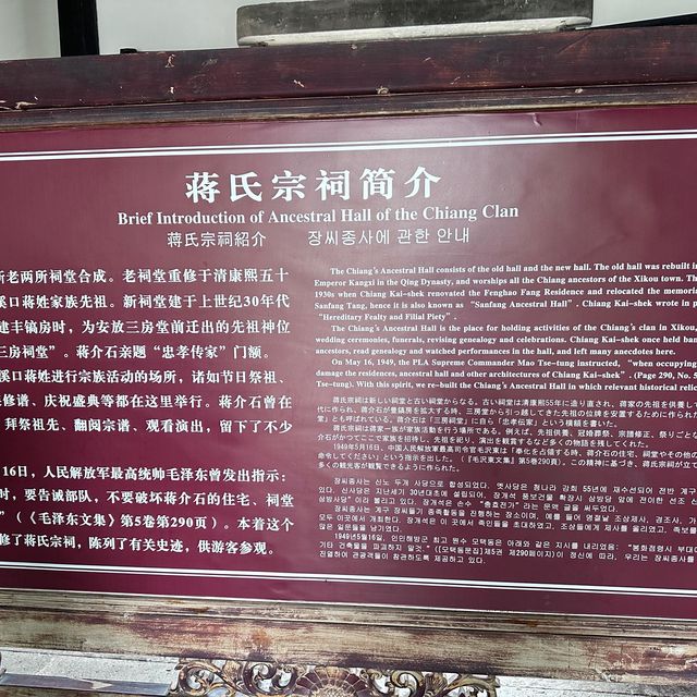 寧波奉化，偉人故鄉