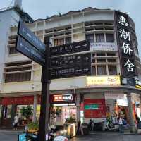 潮州古城@潮汕(Day 1)