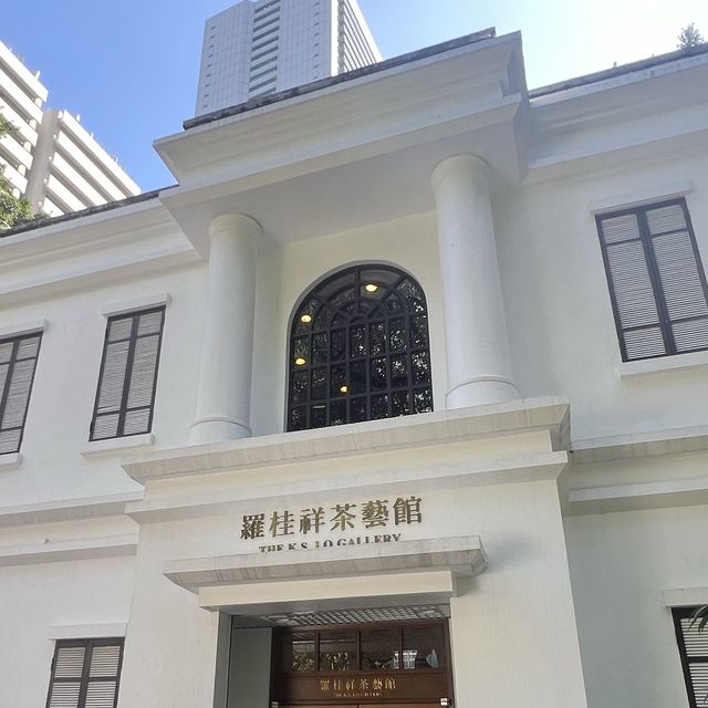 打卡香港羅桂祥茶藝館