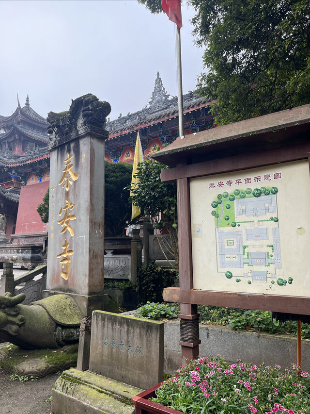 青城後山泰安古寺