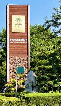 大連西郊國家森林公園，週末休閒好去處