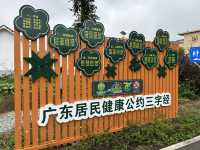 深渡水瑶族鄉是廣東七個少數民族自治鄉之一，這裡的自然生態環境原始，負離子含量高，空氣清新