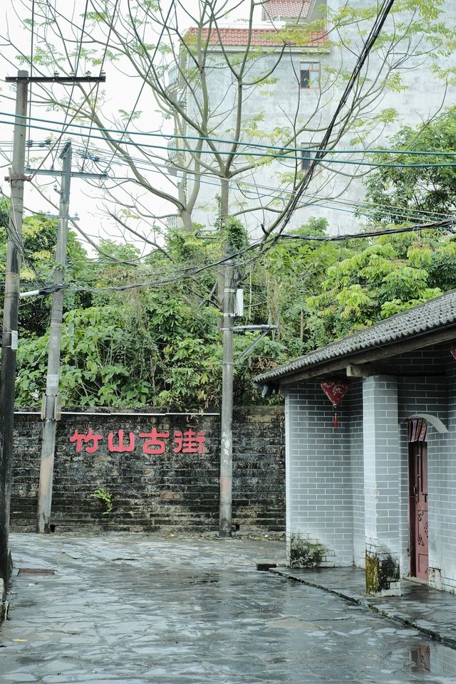 防城港的一處小眾打卡勝地——竹山古街