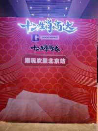 故宫以東·潮逛廟會（二）——孩子喜歡的卡通