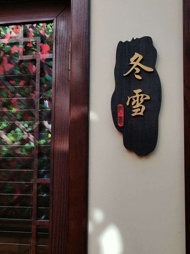 東方華地城 | 何以解憂 唯有溫泉！