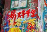 重慶塗鴉一條街！攻略路線超級好找！